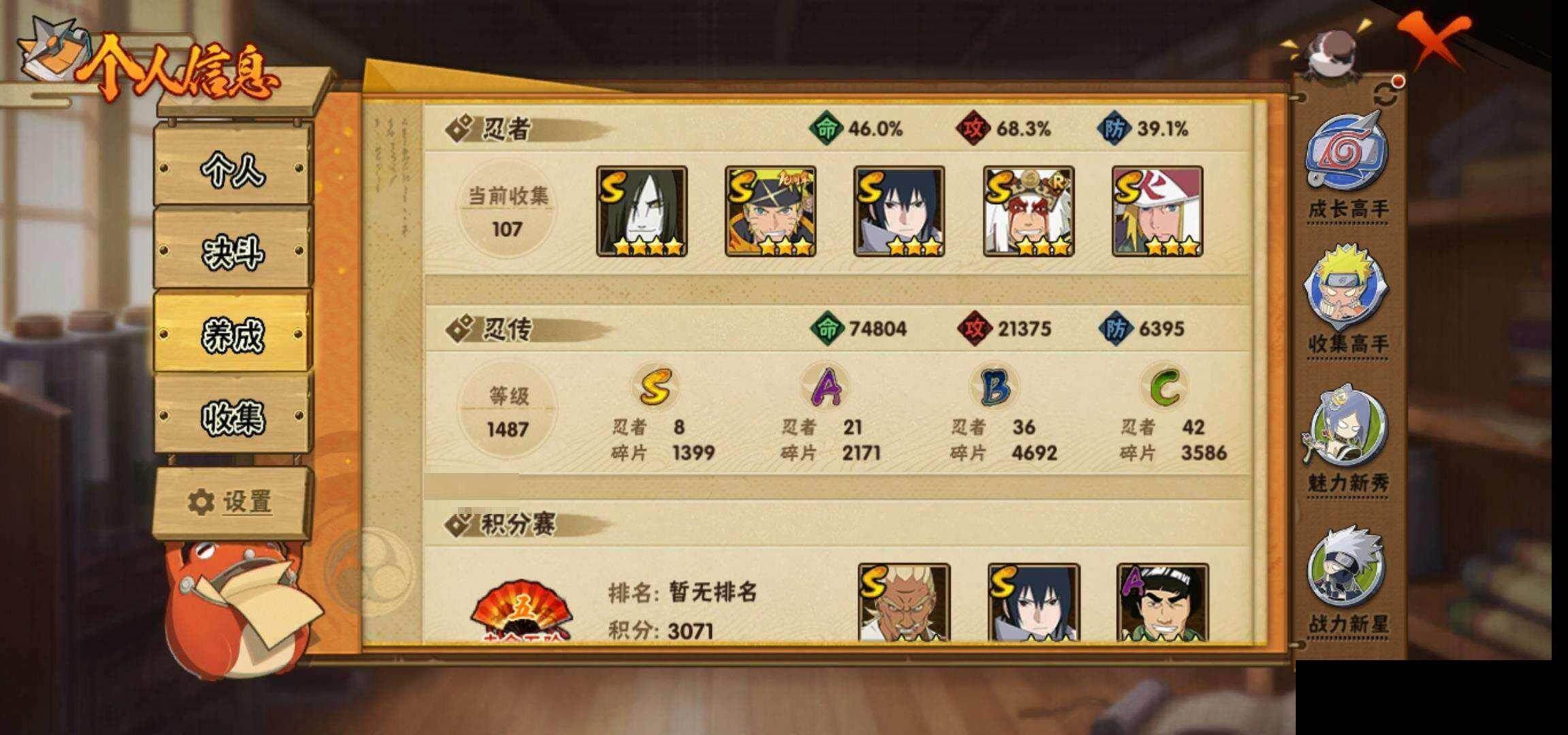 HYEY421915火影忍者账号详情图25