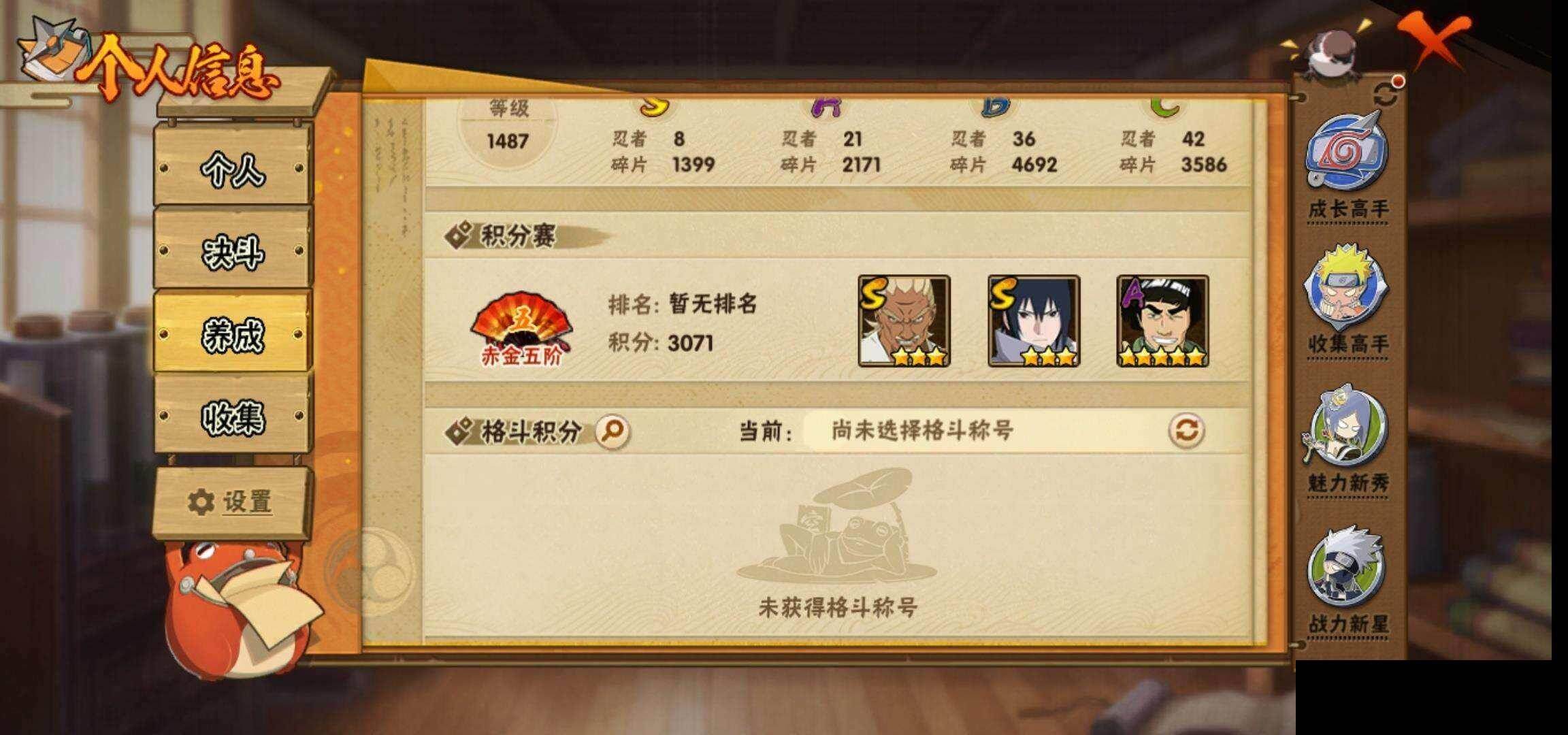 HYEY421915火影忍者账号详情图26