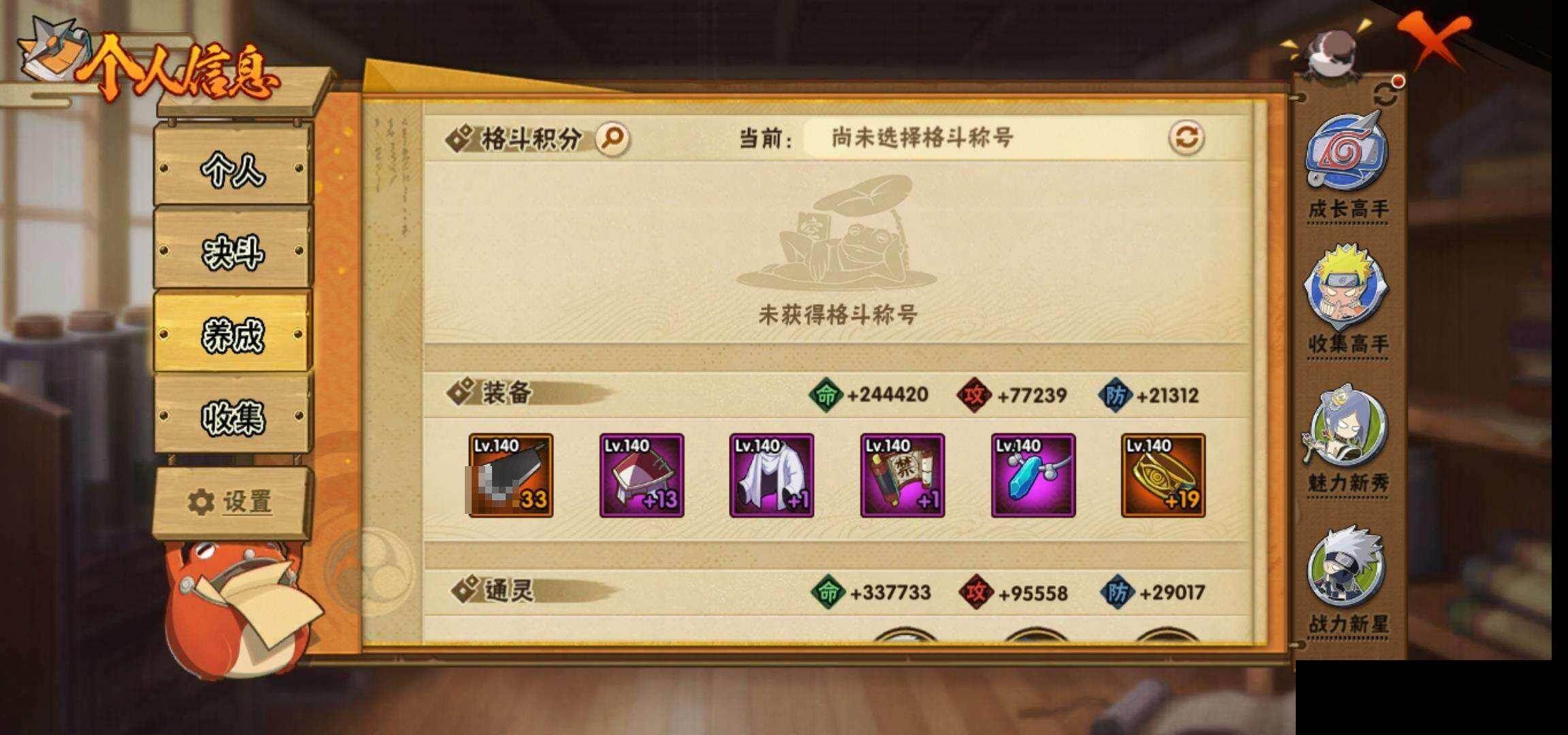 HYEY421915火影忍者账号详情图27