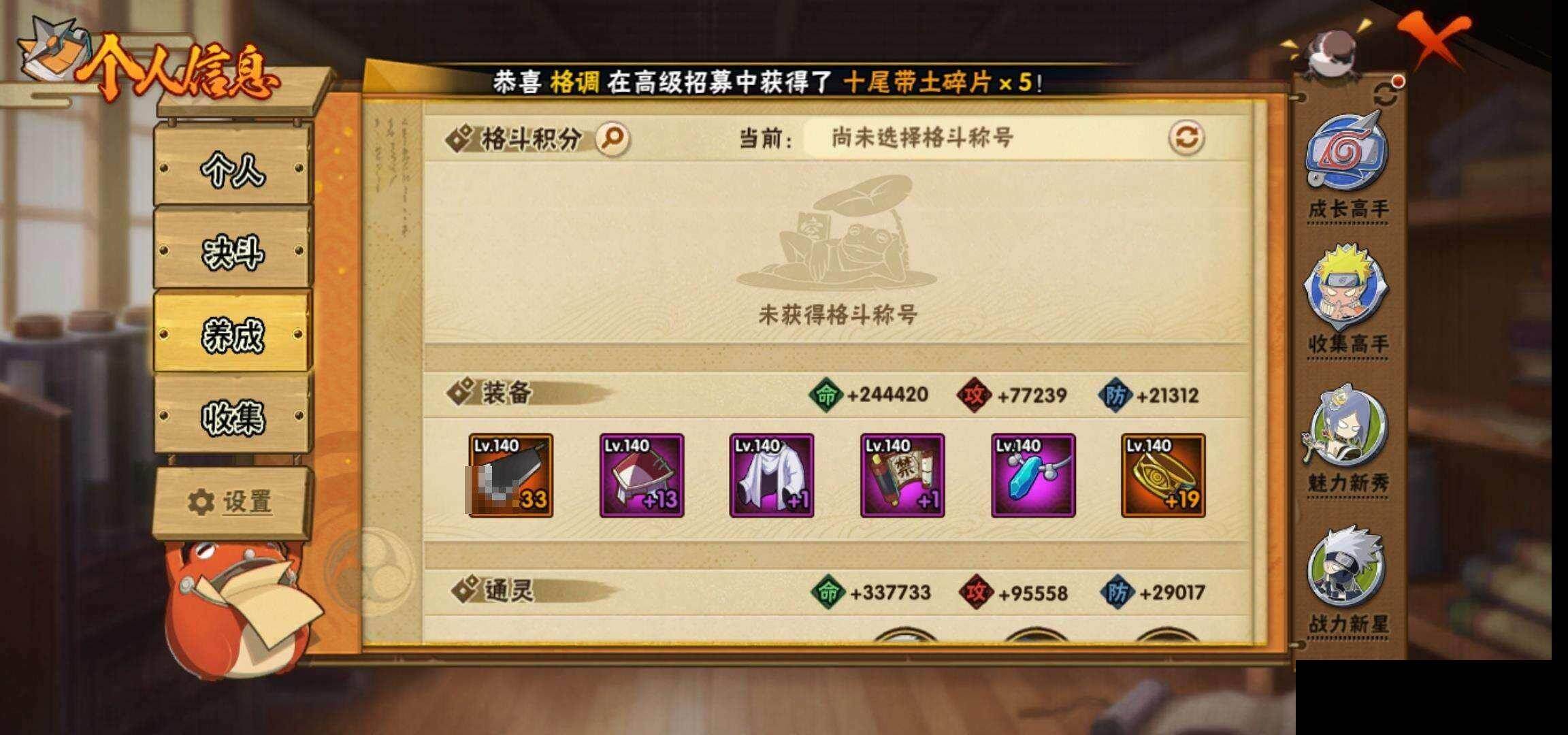 HYEY421915火影忍者账号详情图28