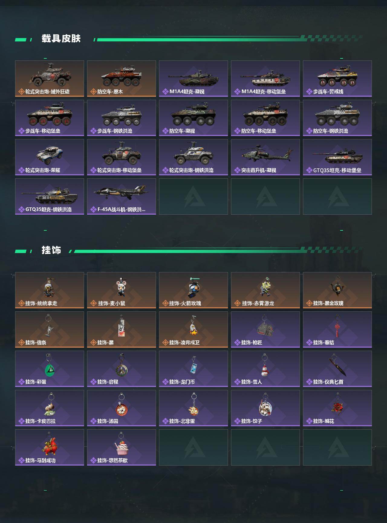 SJZQM474123三角洲行动账号详情图6