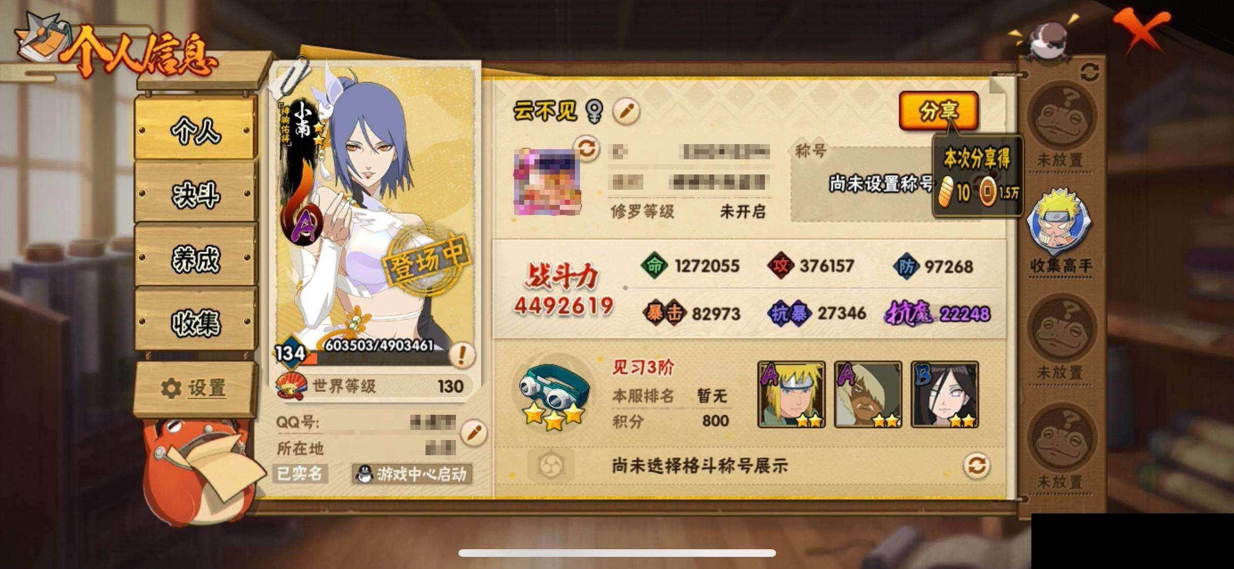 HYCMW423081火影忍者账号详情图3