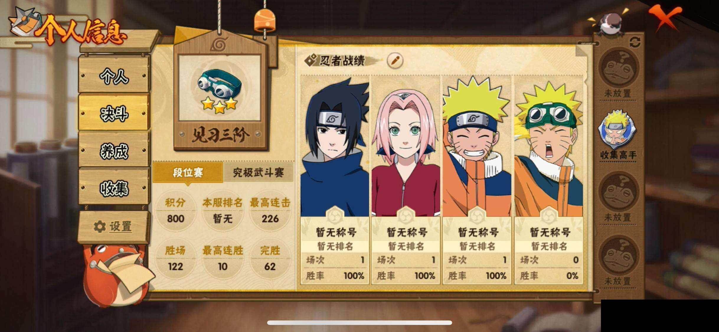 HYCMW423081火影忍者账号详情图4