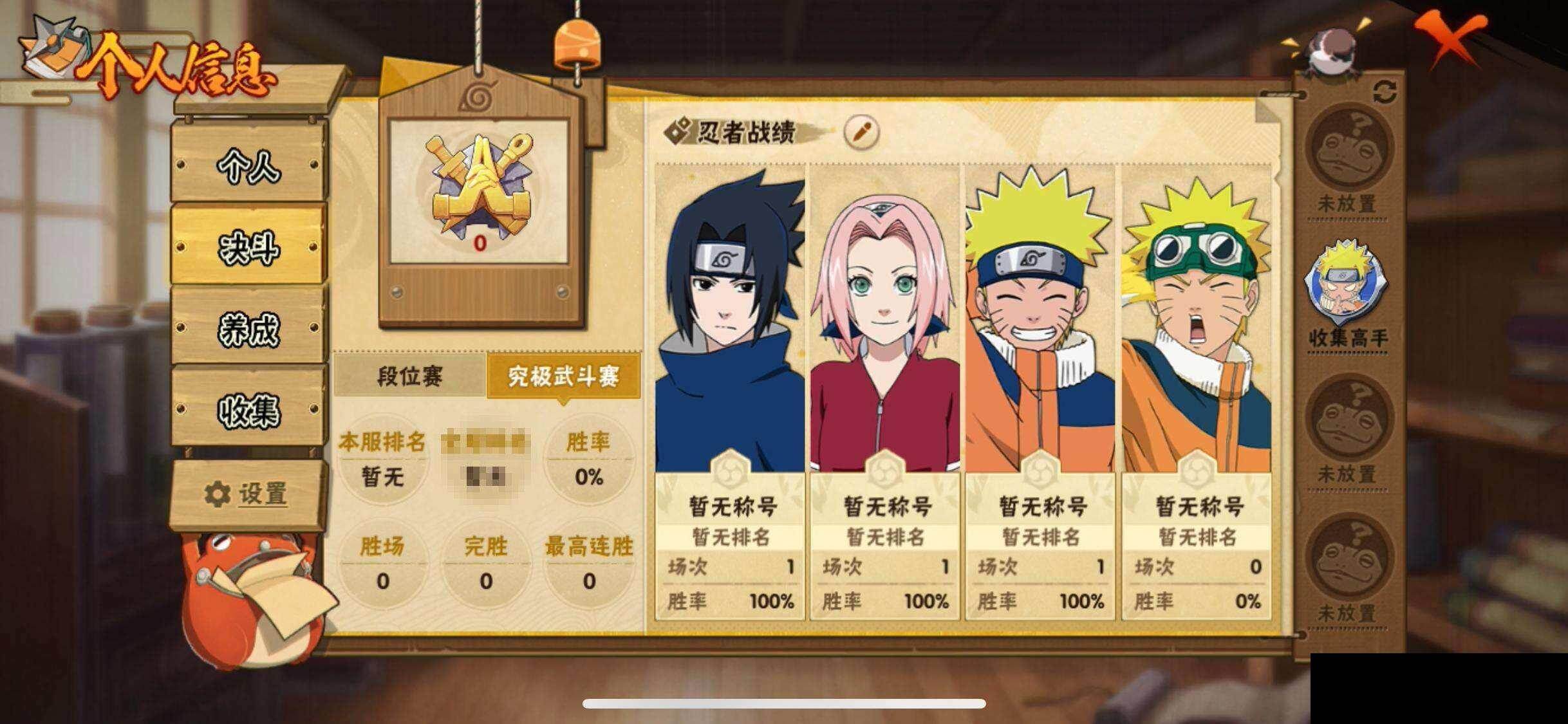 HYCMW423081火影忍者账号详情图5