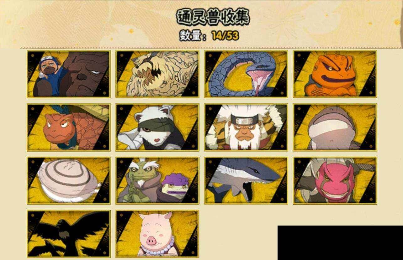 HYCMW423081火影忍者账号详情图6