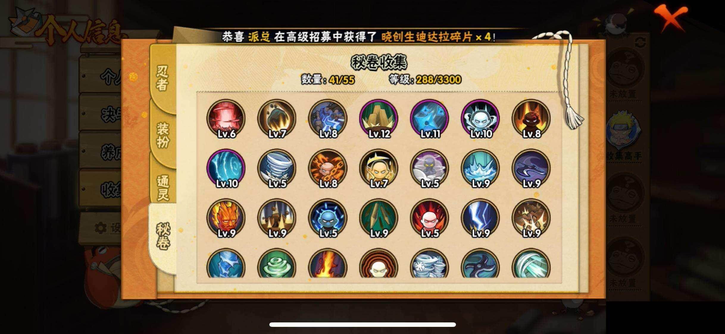 HYCMW423081火影忍者账号详情图9