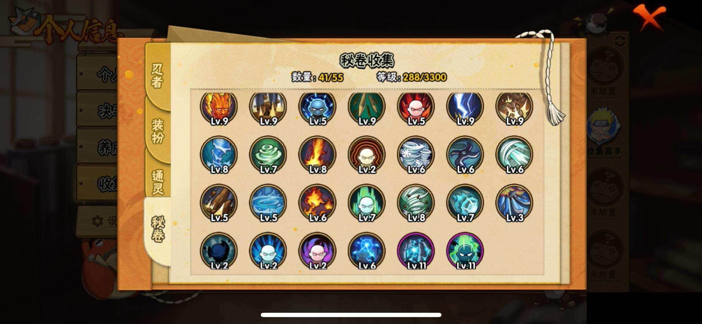 HYCMW423081火影忍者账号详情图10