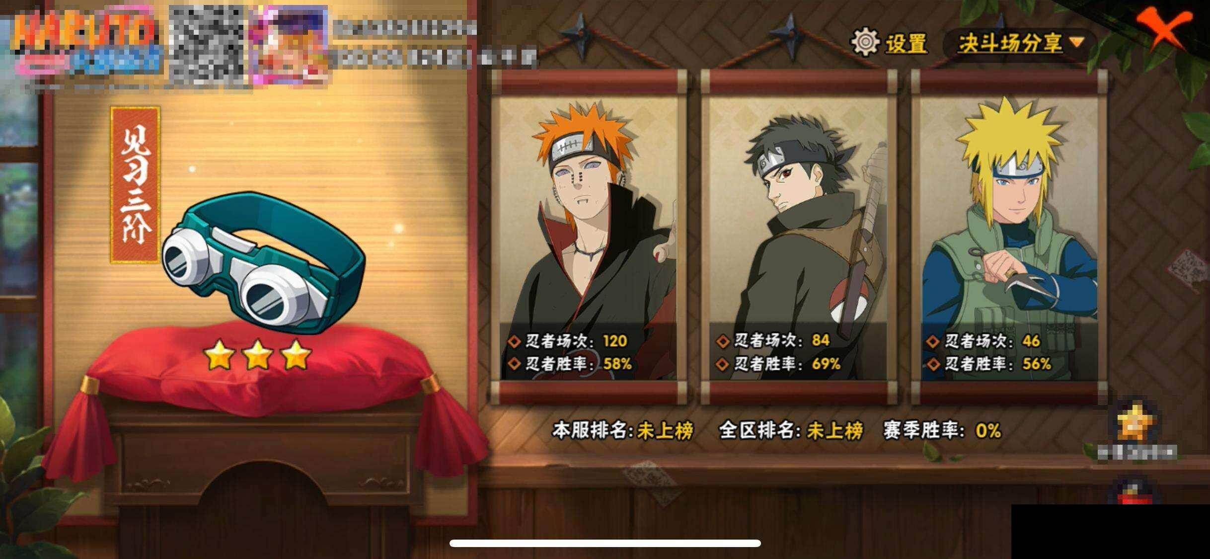 HYCMW423081火影忍者账号详情图12