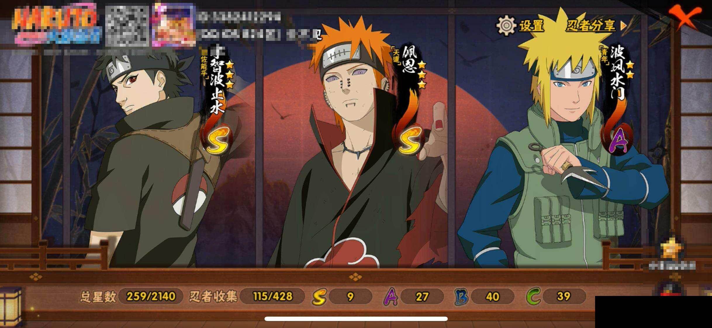 HYCMW423081火影忍者账号详情图13