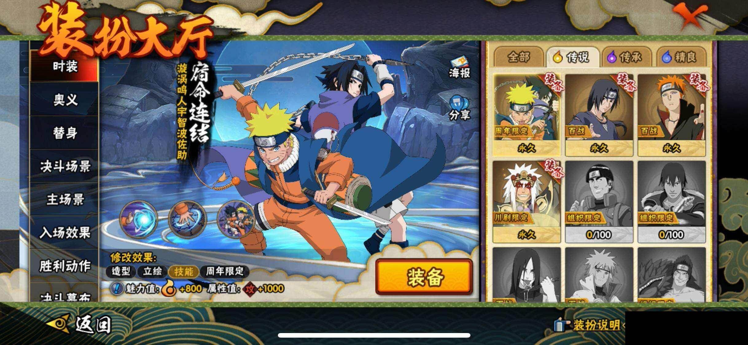 HYCMW423081火影忍者账号详情图14