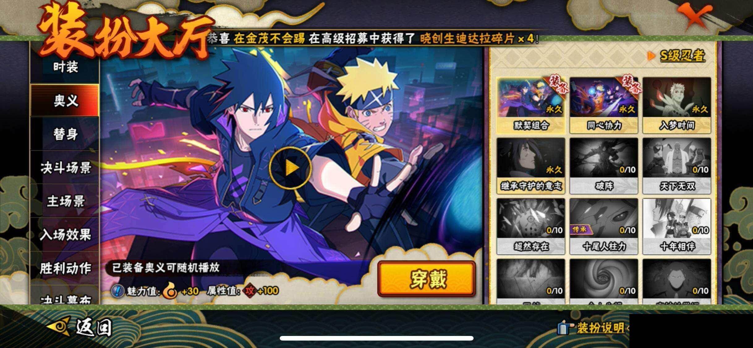 HYCMW423081火影忍者账号详情图15