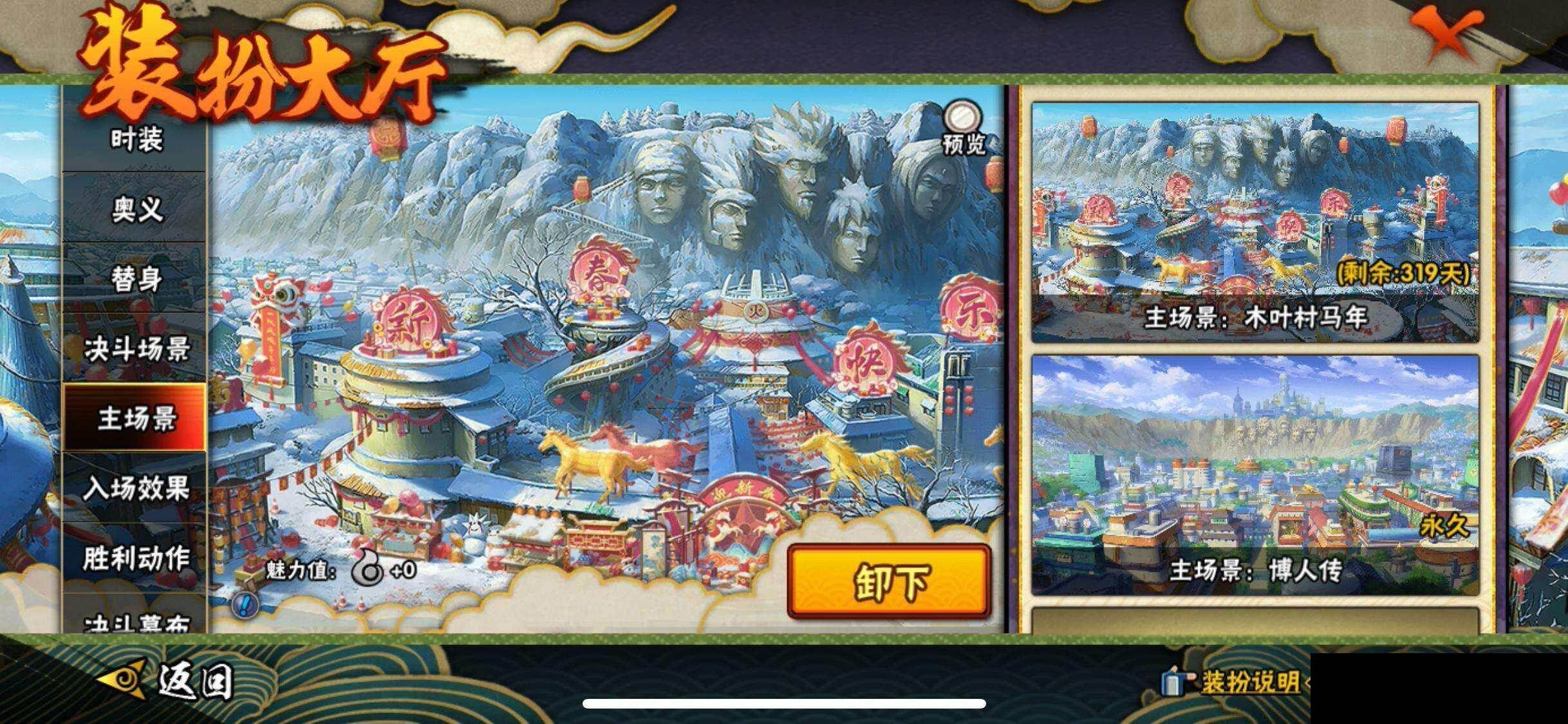 HYCMW423081火影忍者账号详情图18