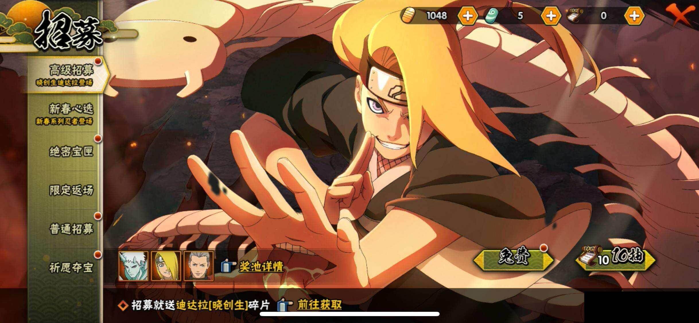 HYCMW423081火影忍者账号详情图19