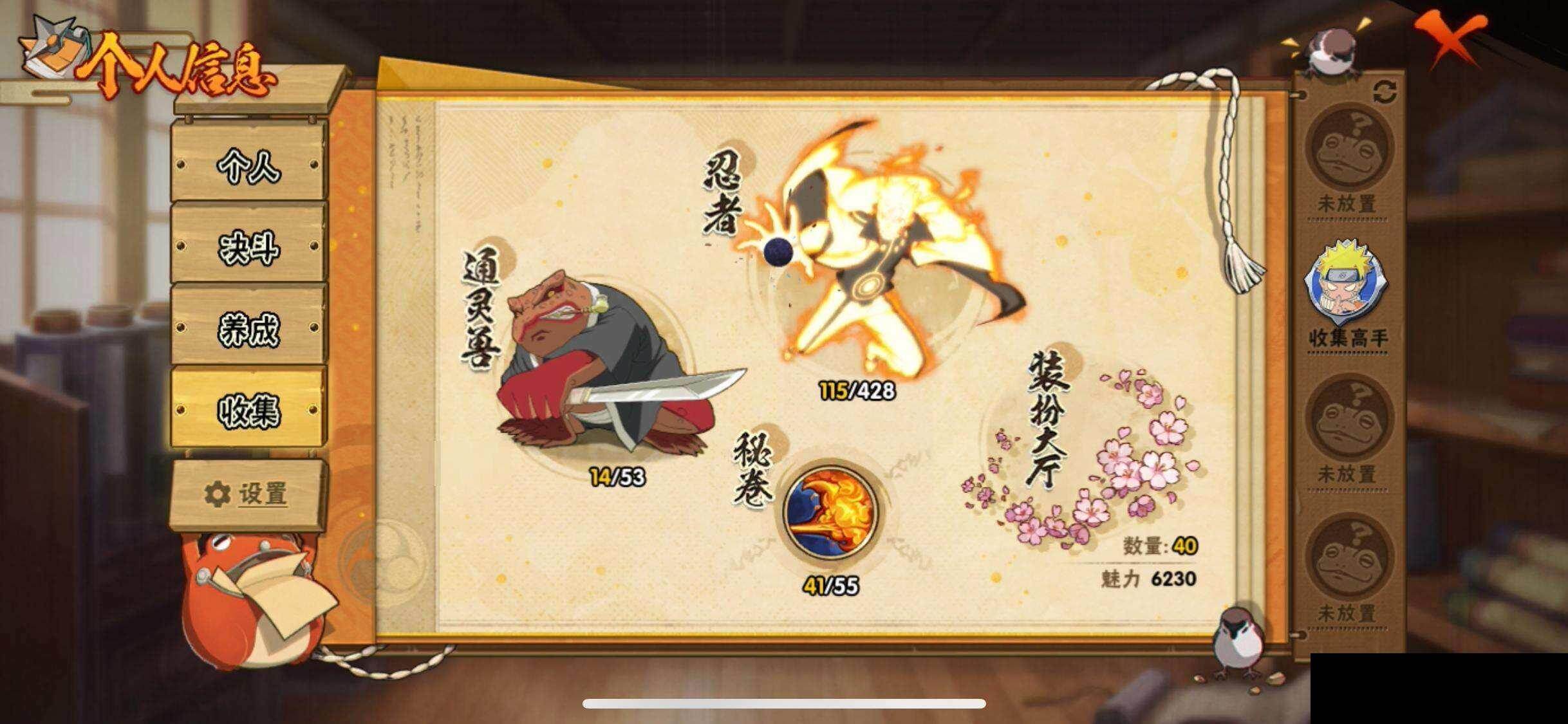 HYCMW423081火影忍者账号详情图22