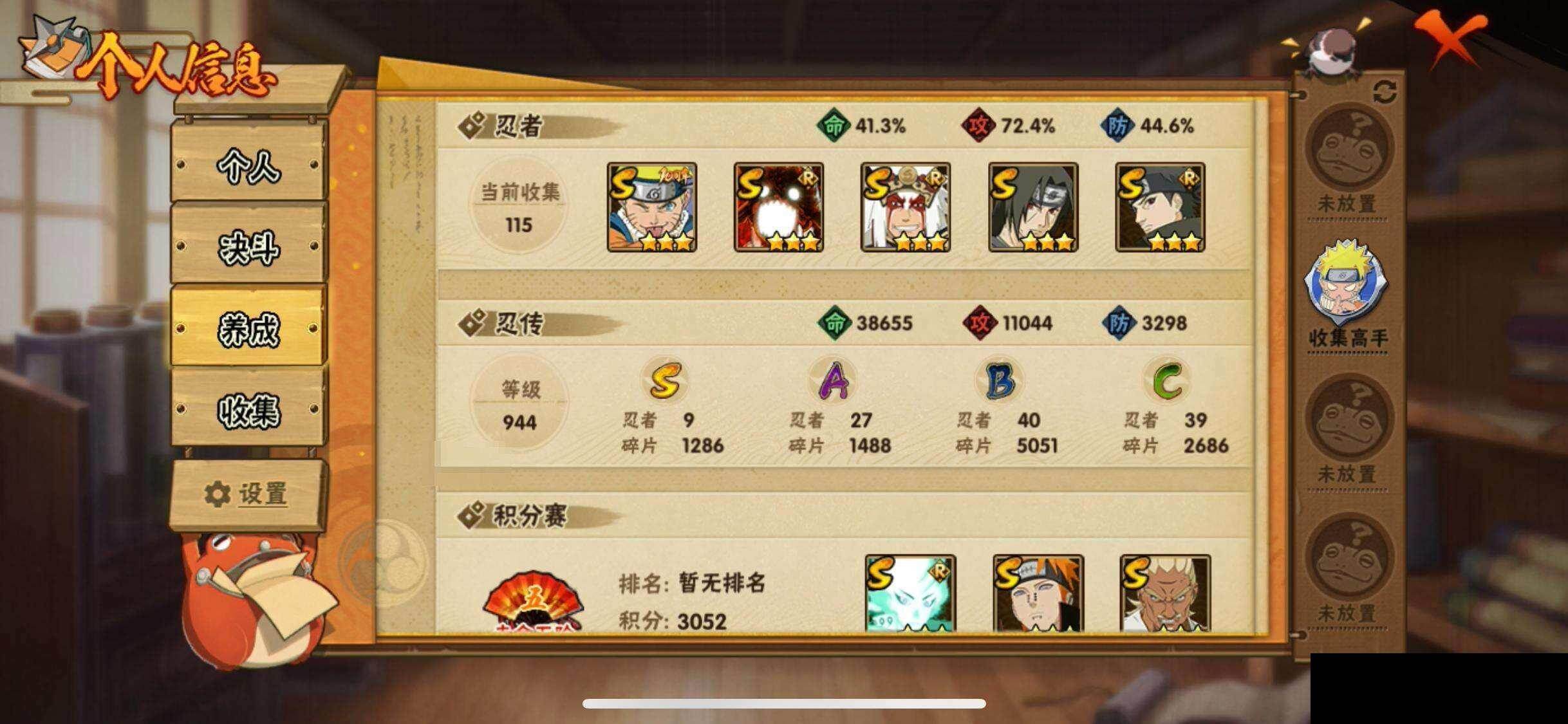 HYCMW423081火影忍者账号详情图25