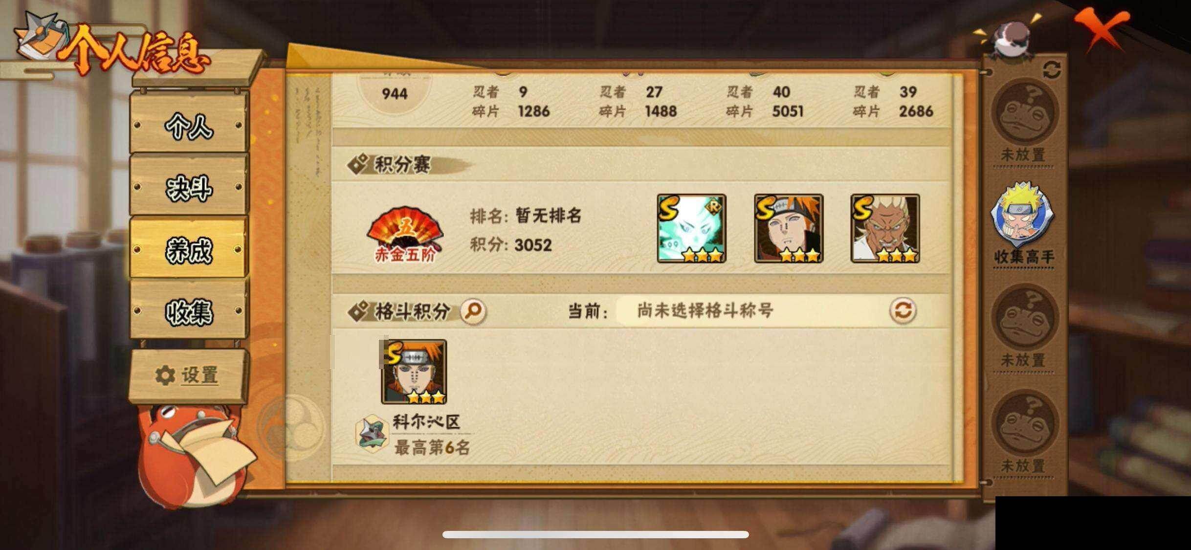 HYCMW423081火影忍者账号详情图26