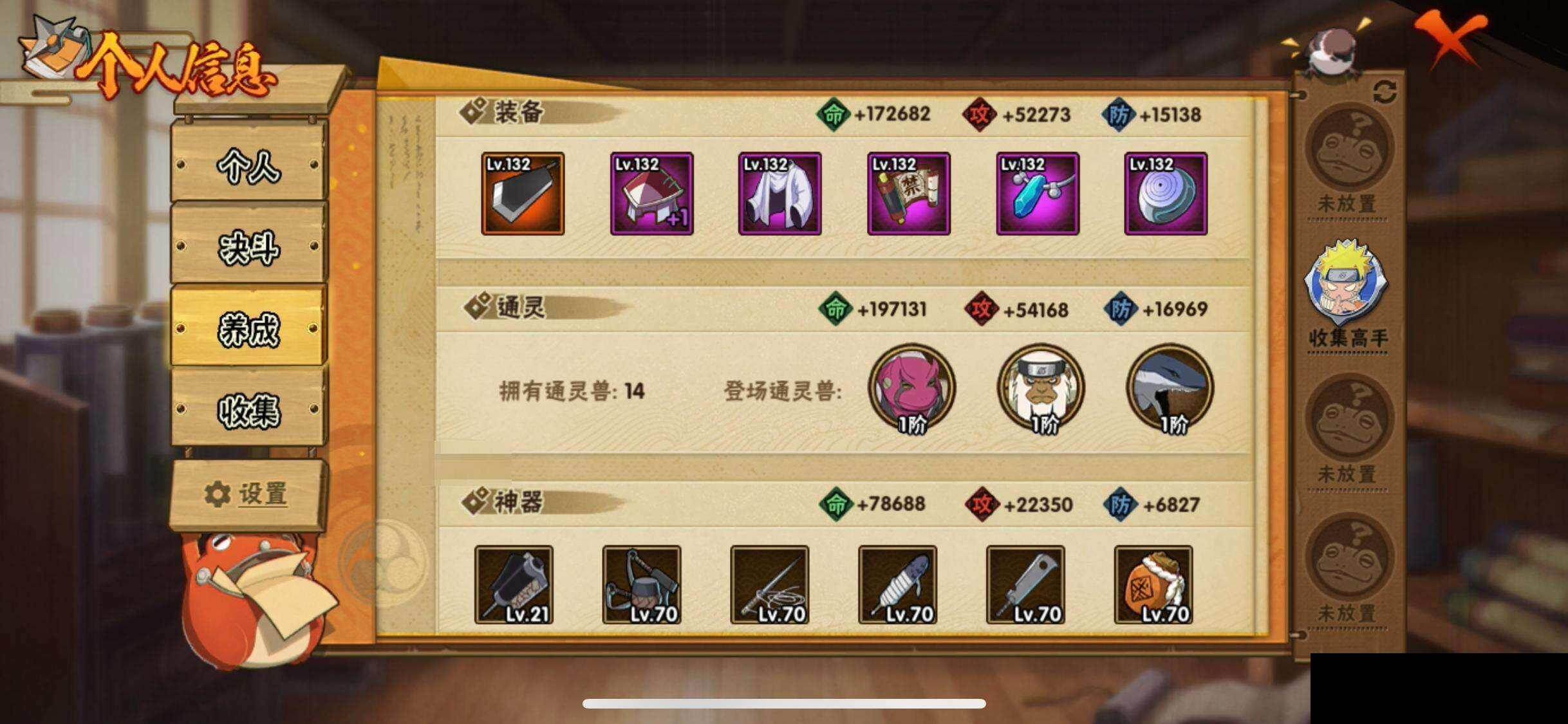 HYCMW423081火影忍者账号详情图28