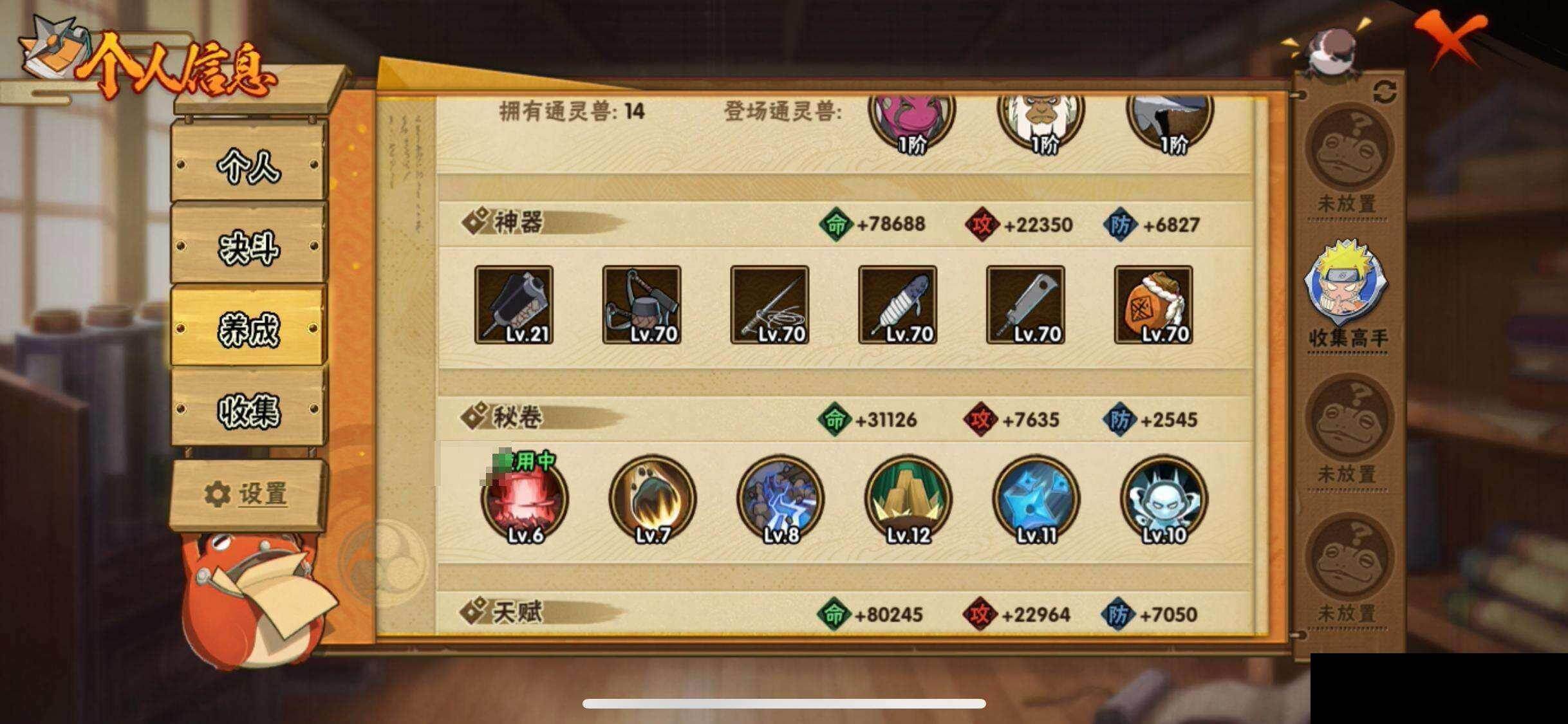 HYCMW423081火影忍者账号详情图29