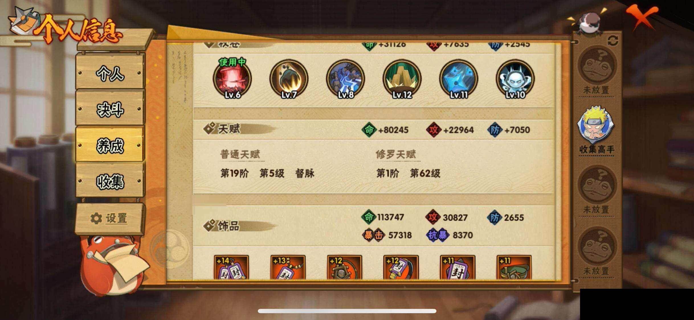 HYCMW423081火影忍者账号详情图30