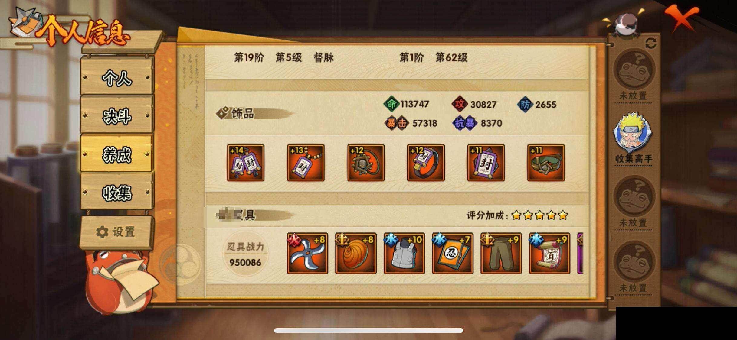 HYCMW423081火影忍者账号详情图31