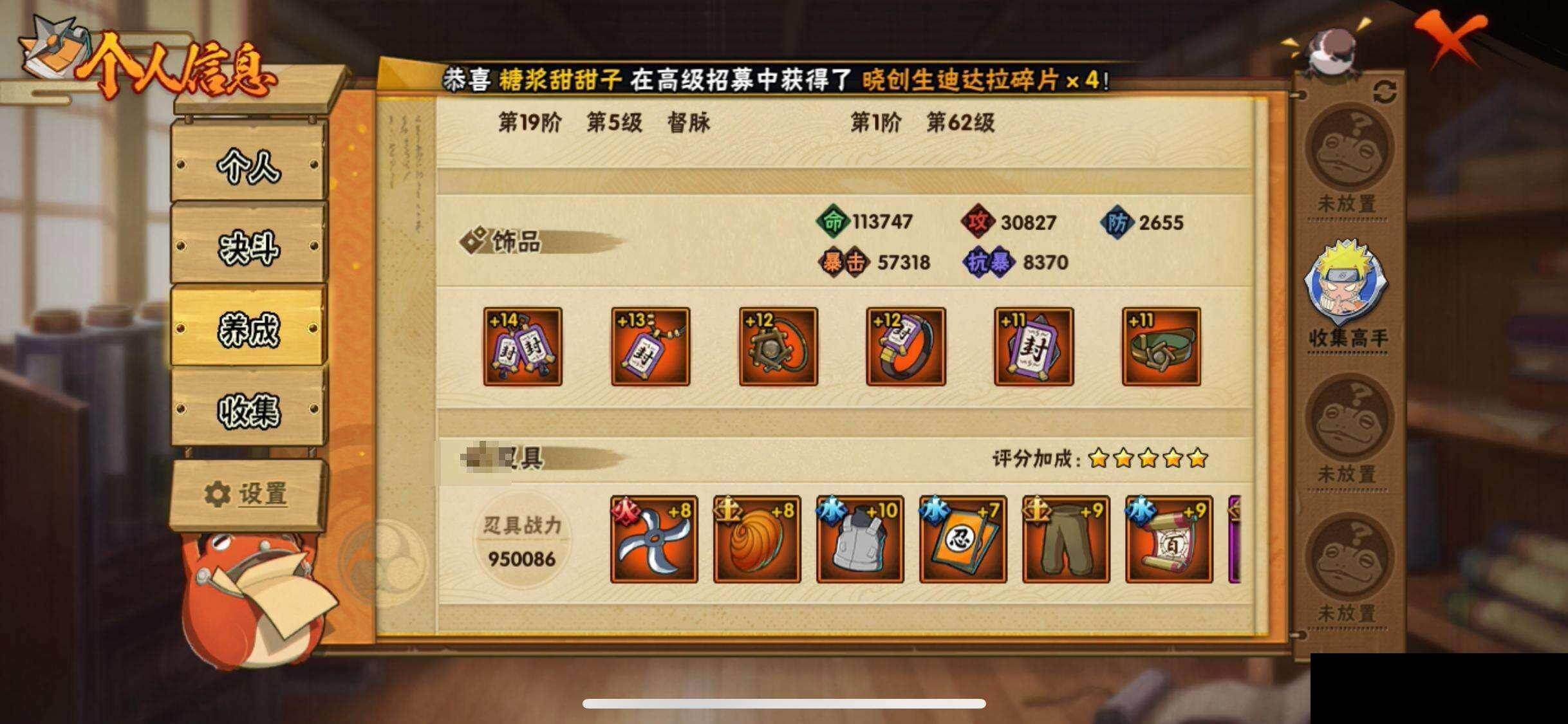 HYCMW423081火影忍者账号详情图32