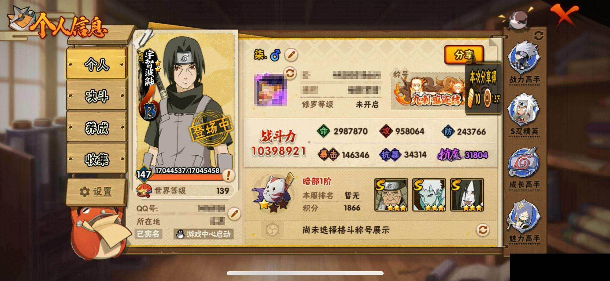 HYQM421700火影忍者账号详情图4 HYQM421700火影忍者账号详情图4