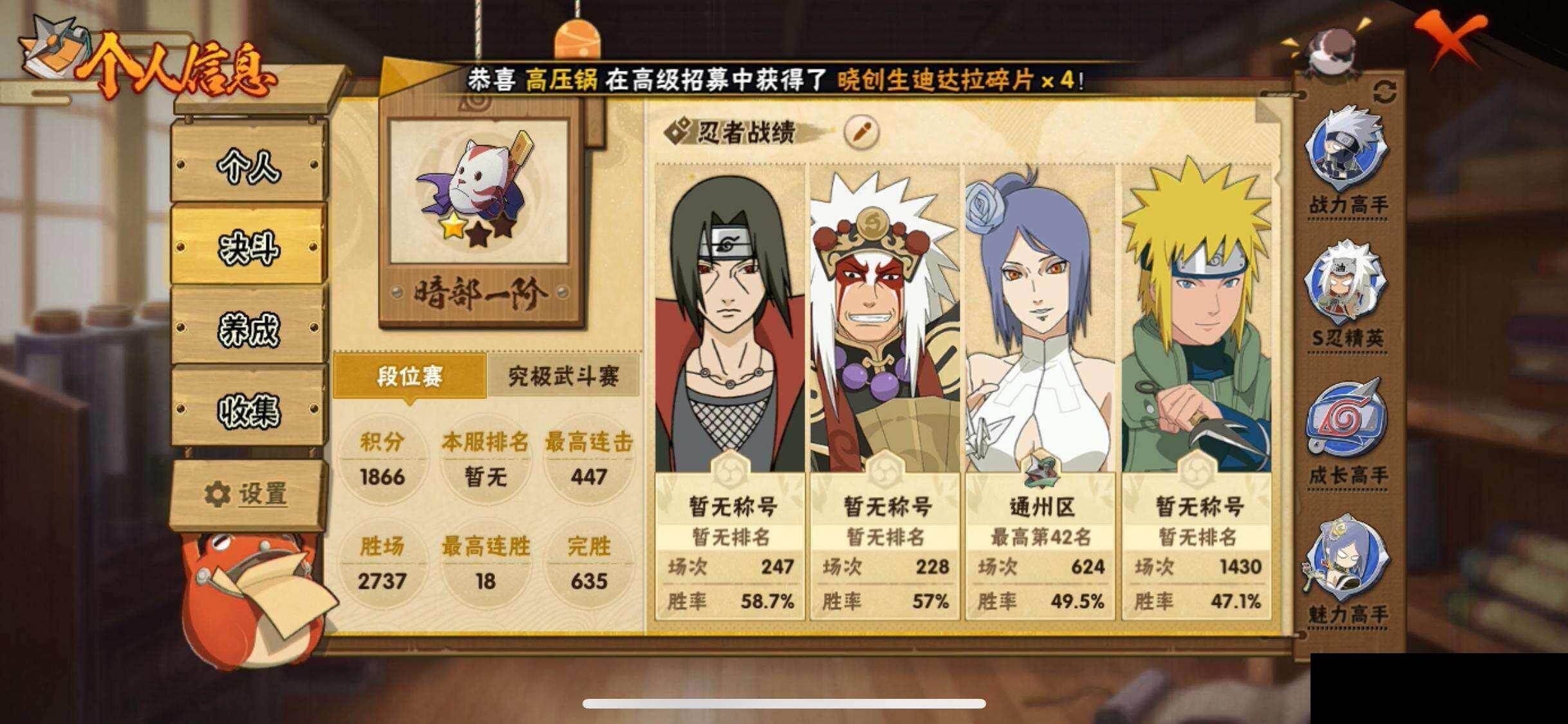 HYQM421700火影忍者账号详情图5 HYQM421700火影忍者账号详情图5