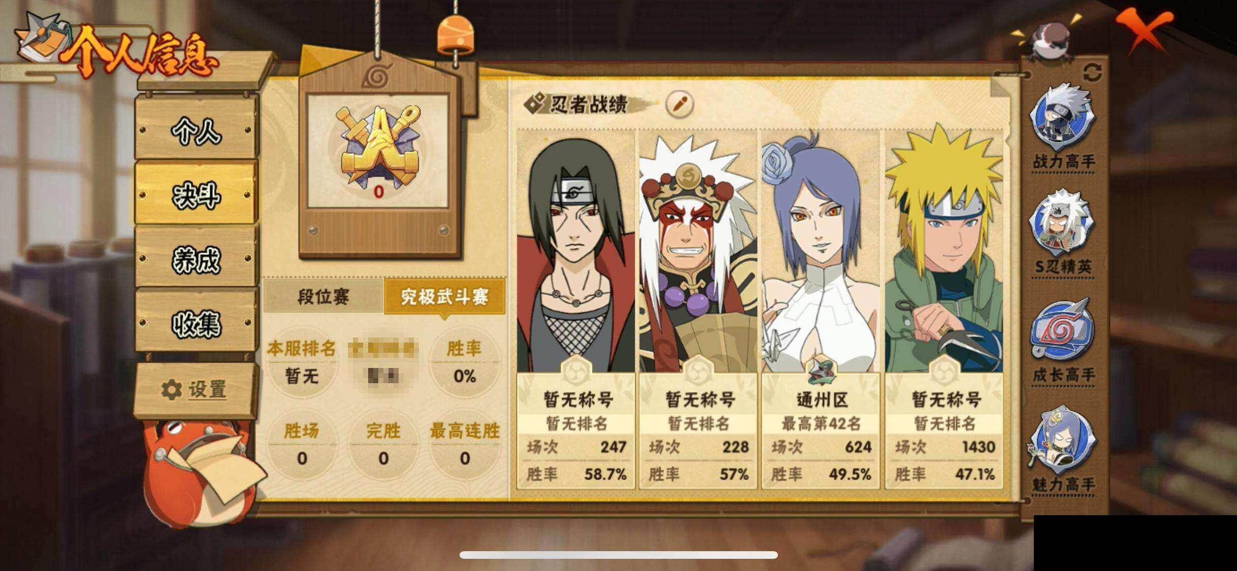 HYQM421700火影忍者账号详情图6 HYQM421700火影忍者账号详情图6