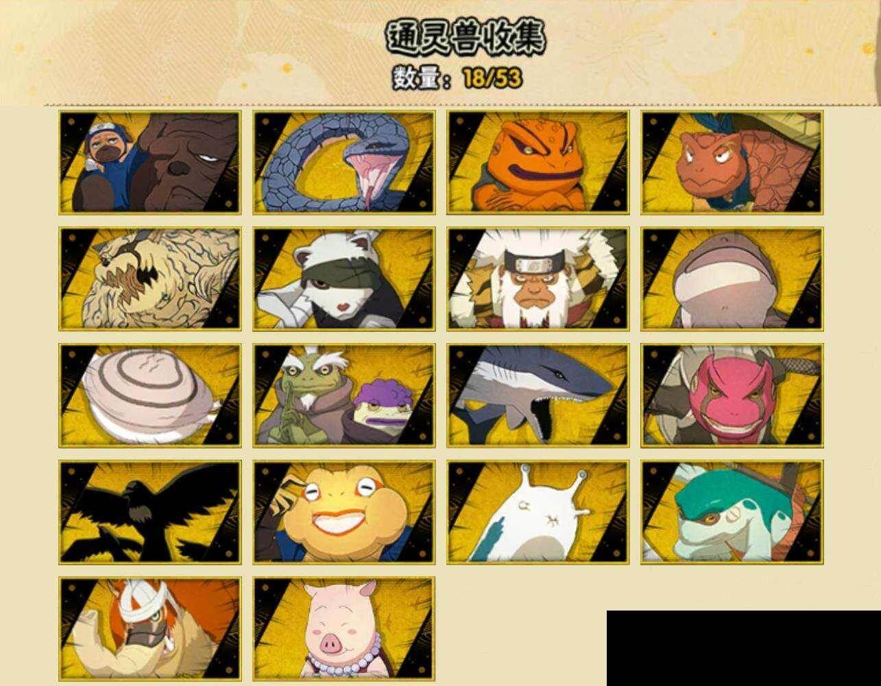 HYQM421700火影忍者账号详情图7 HYQM421700火影忍者账号详情图7