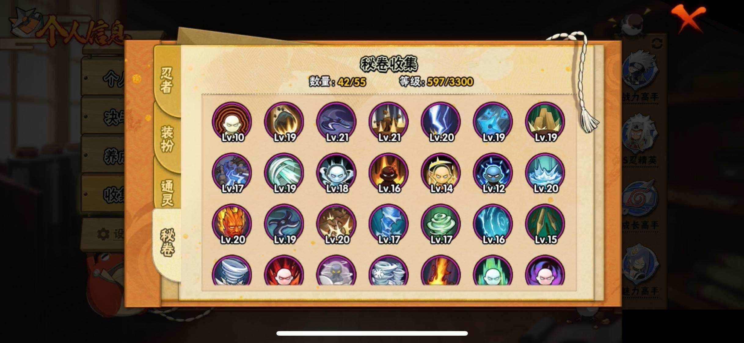 HYQM421700火影忍者账号详情图10 HYQM421700火影忍者账号详情图10