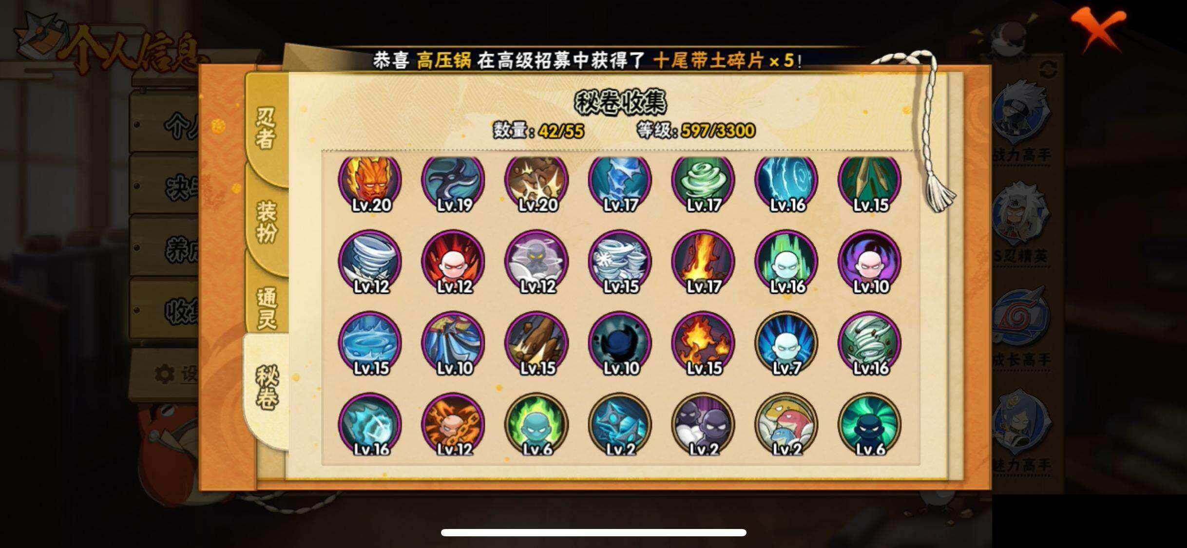 HYQM421700火影忍者账号详情图11 HYQM421700火影忍者账号详情图11