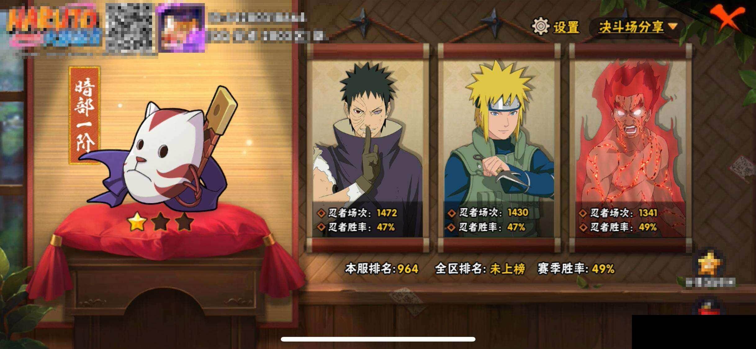 HYQM421700火影忍者账号详情图13 HYQM421700火影忍者账号详情图13