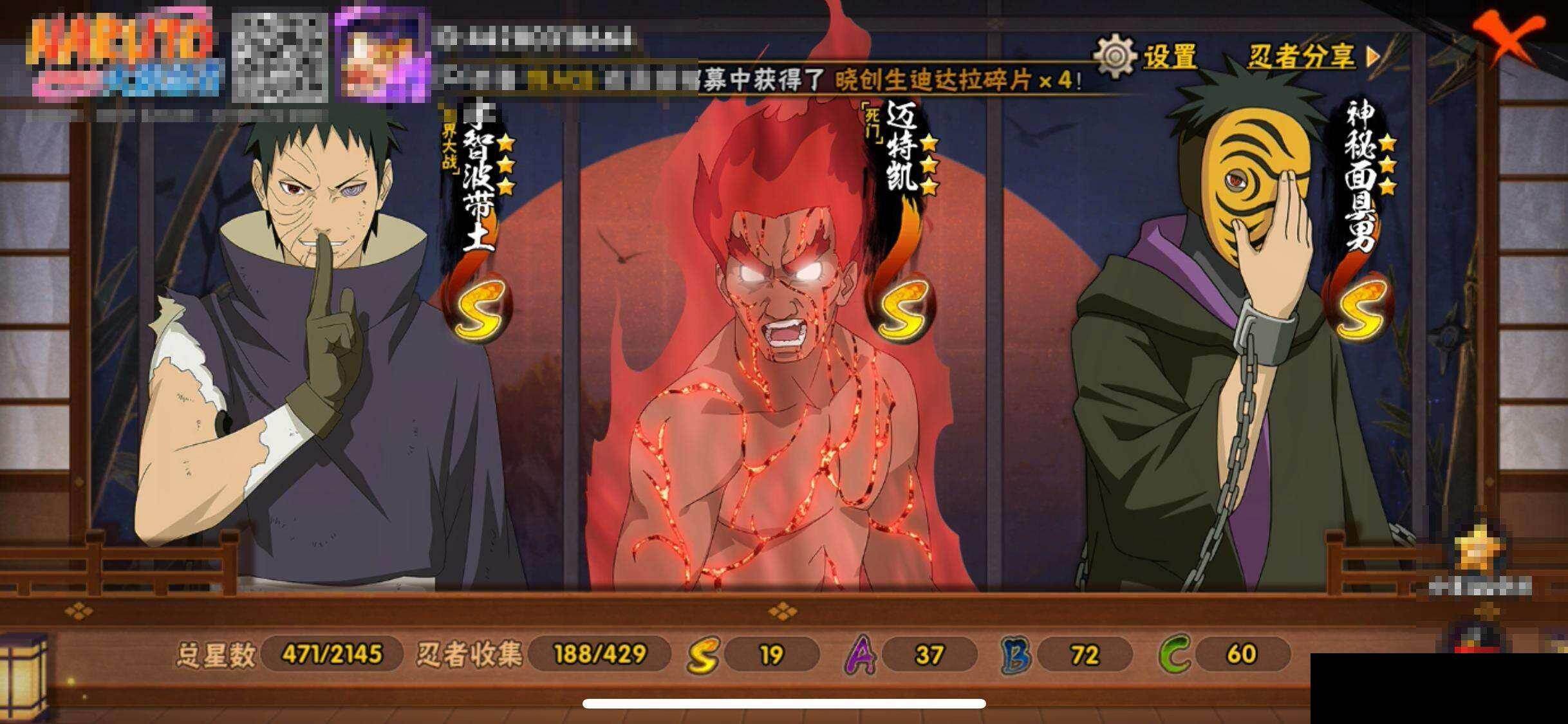 HYQM421700火影忍者账号详情图14 HYQM421700火影忍者账号详情图14