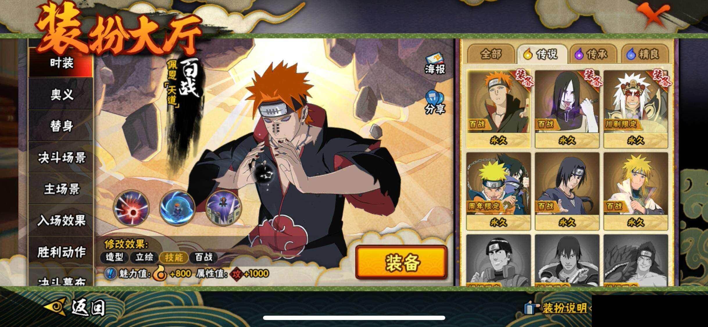 HYQM421700火影忍者账号详情图15 HYQM421700火影忍者账号详情图15