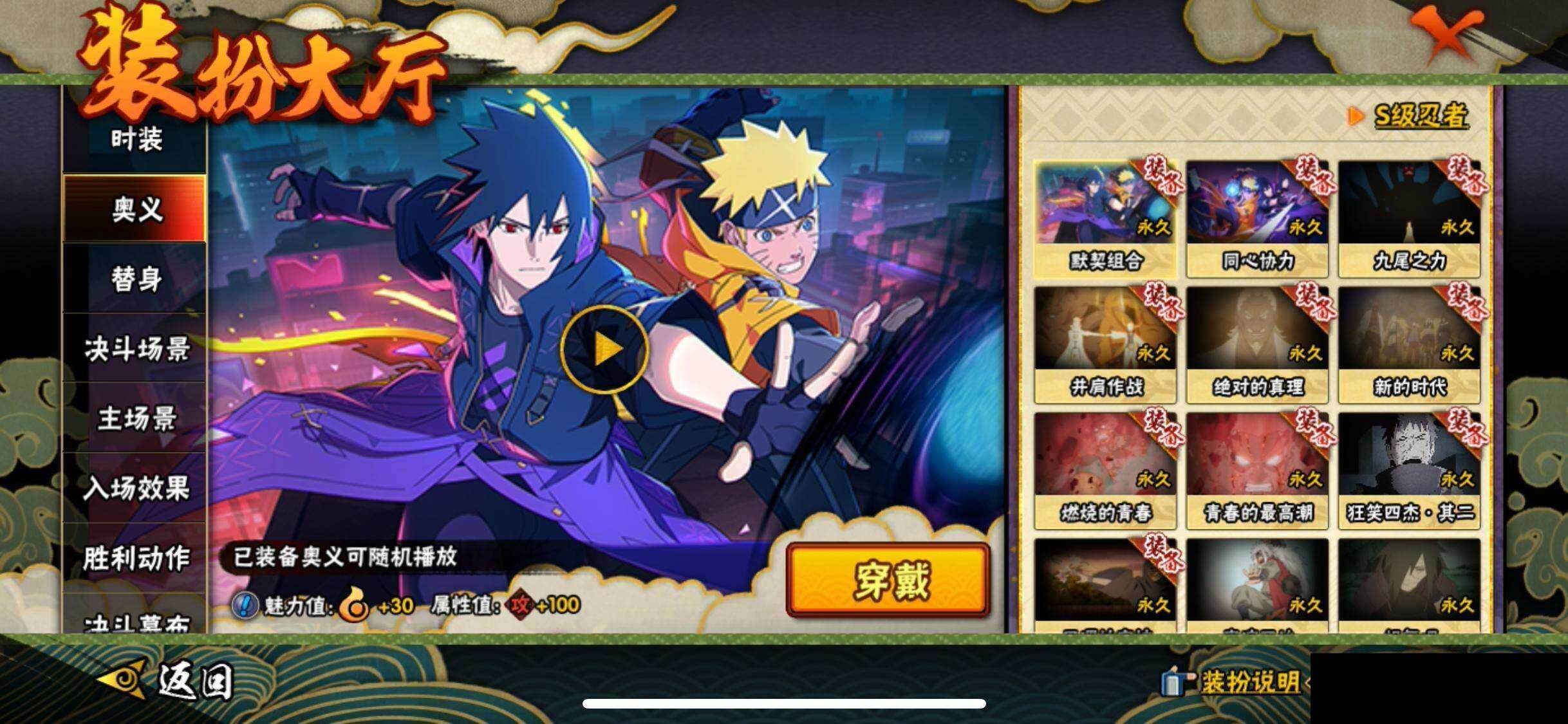 HYQM421700火影忍者账号详情图16 HYQM421700火影忍者账号详情图16