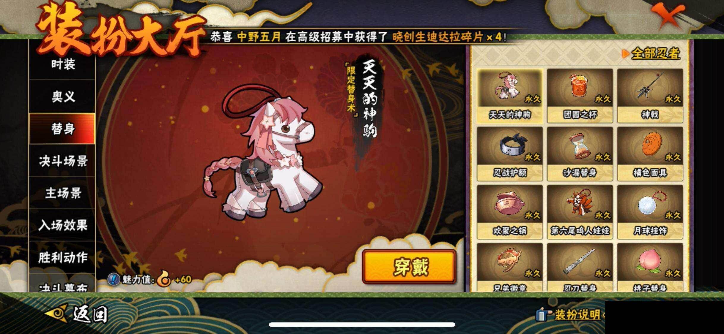 HYQM421700火影忍者账号详情图17 HYQM421700火影忍者账号详情图17