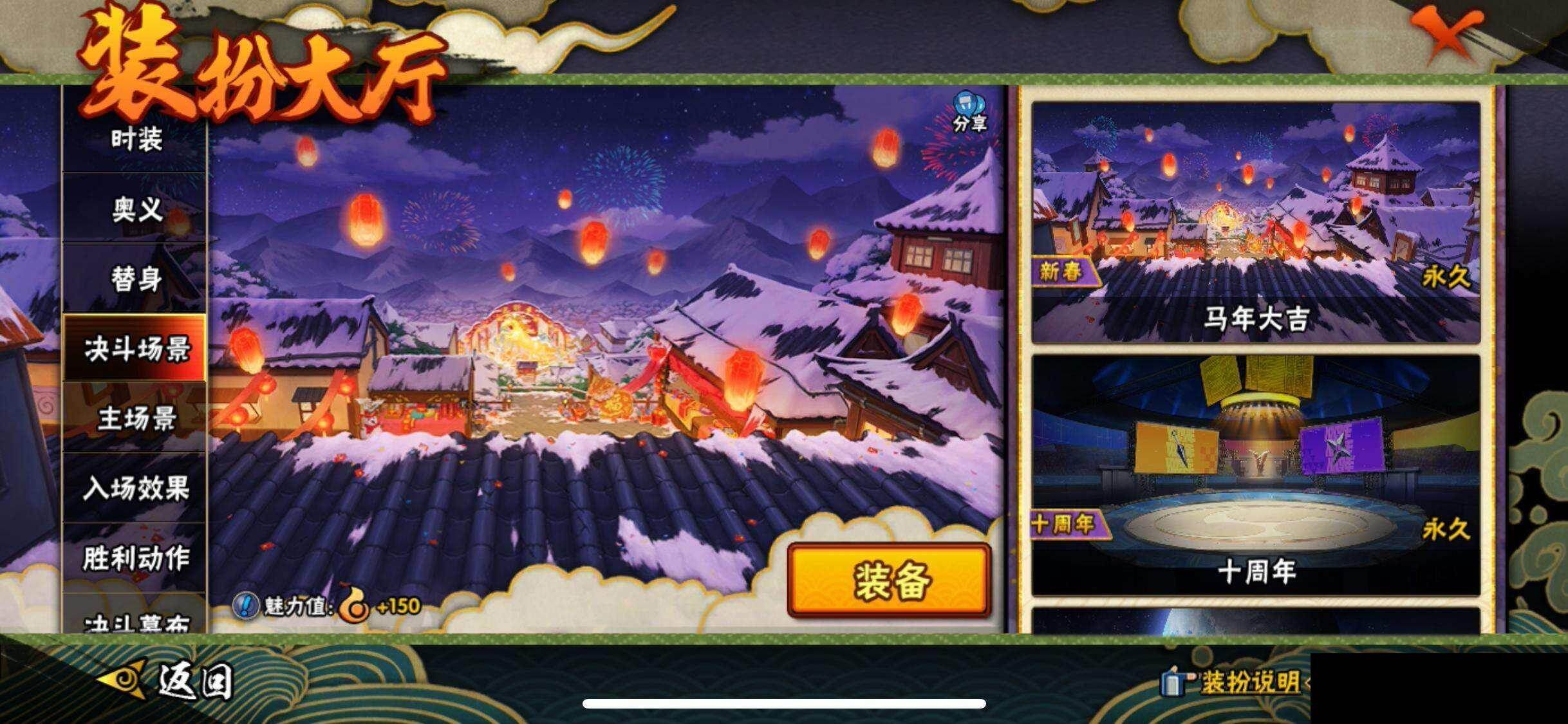 HYQM421700火影忍者账号详情图18 HYQM421700火影忍者账号详情图18