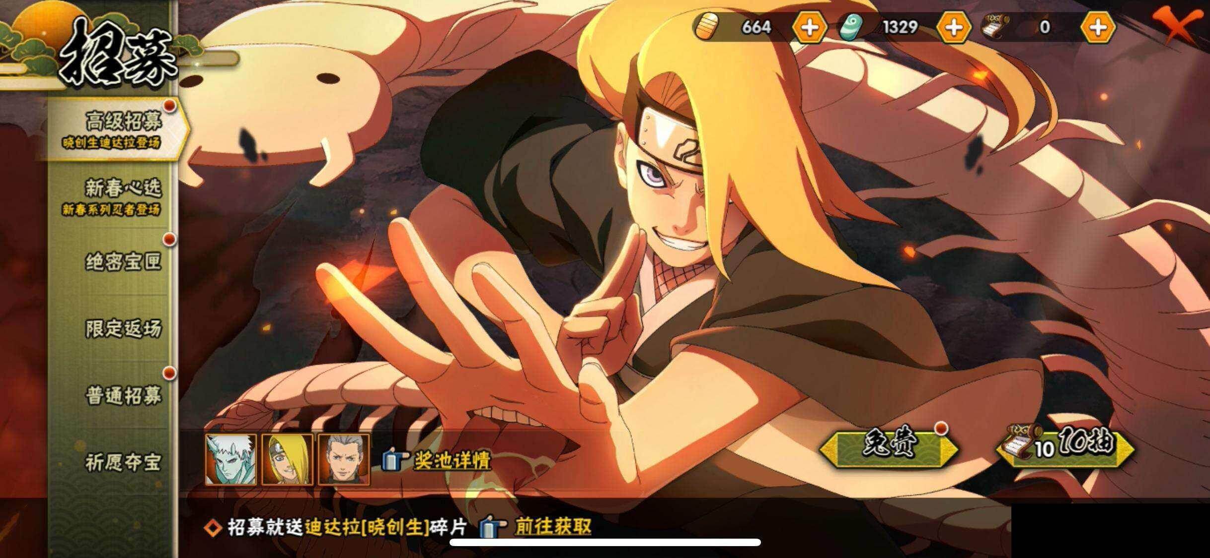 HYQM421700火影忍者账号详情图20 HYQM421700火影忍者账号详情图20