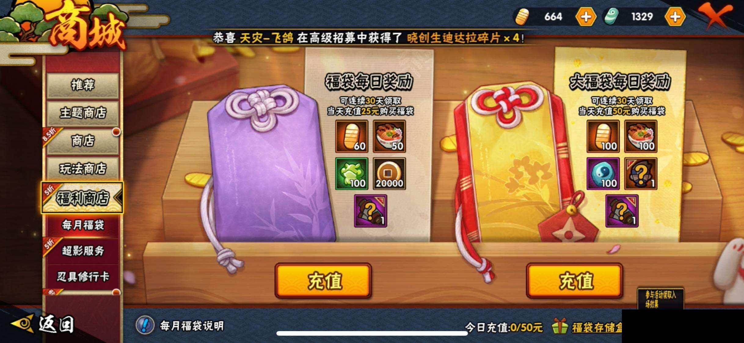 HYQM421700火影忍者账号详情图21 HYQM421700火影忍者账号详情图21