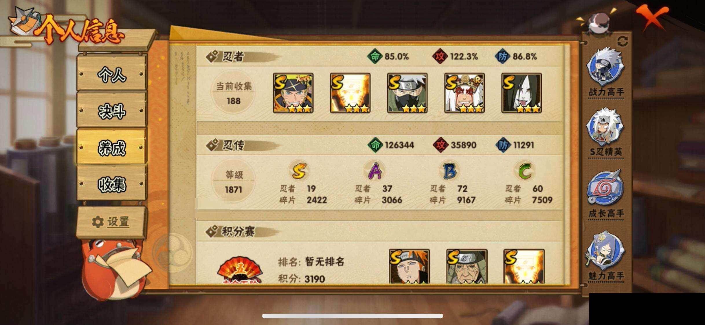 HYQM421700火影忍者账号详情图26 HYQM421700火影忍者账号详情图26