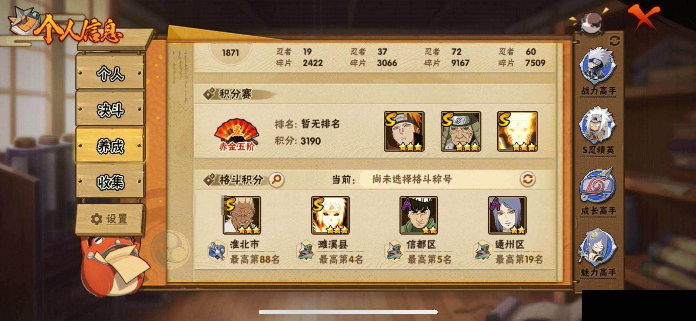 HYQM421700火影忍者账号详情图27 HYQM421700火影忍者账号详情图27