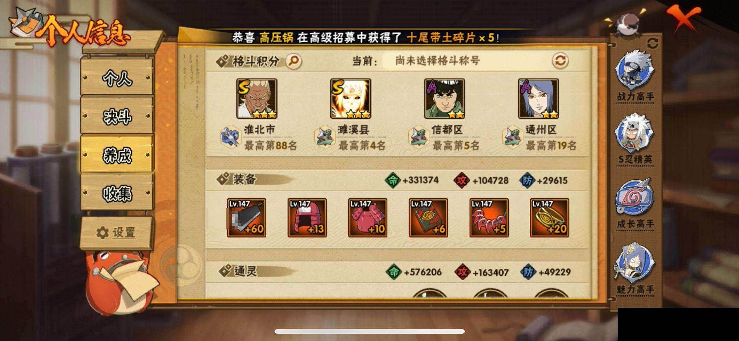 HYQM421700火影忍者账号详情图28 HYQM421700火影忍者账号详情图28