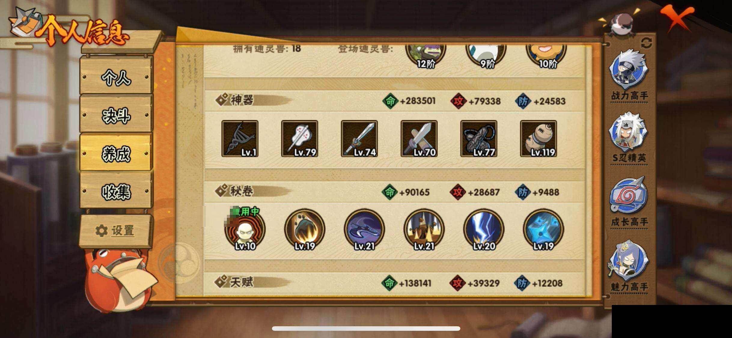 HYQM421700火影忍者账号详情图30 HYQM421700火影忍者账号详情图30