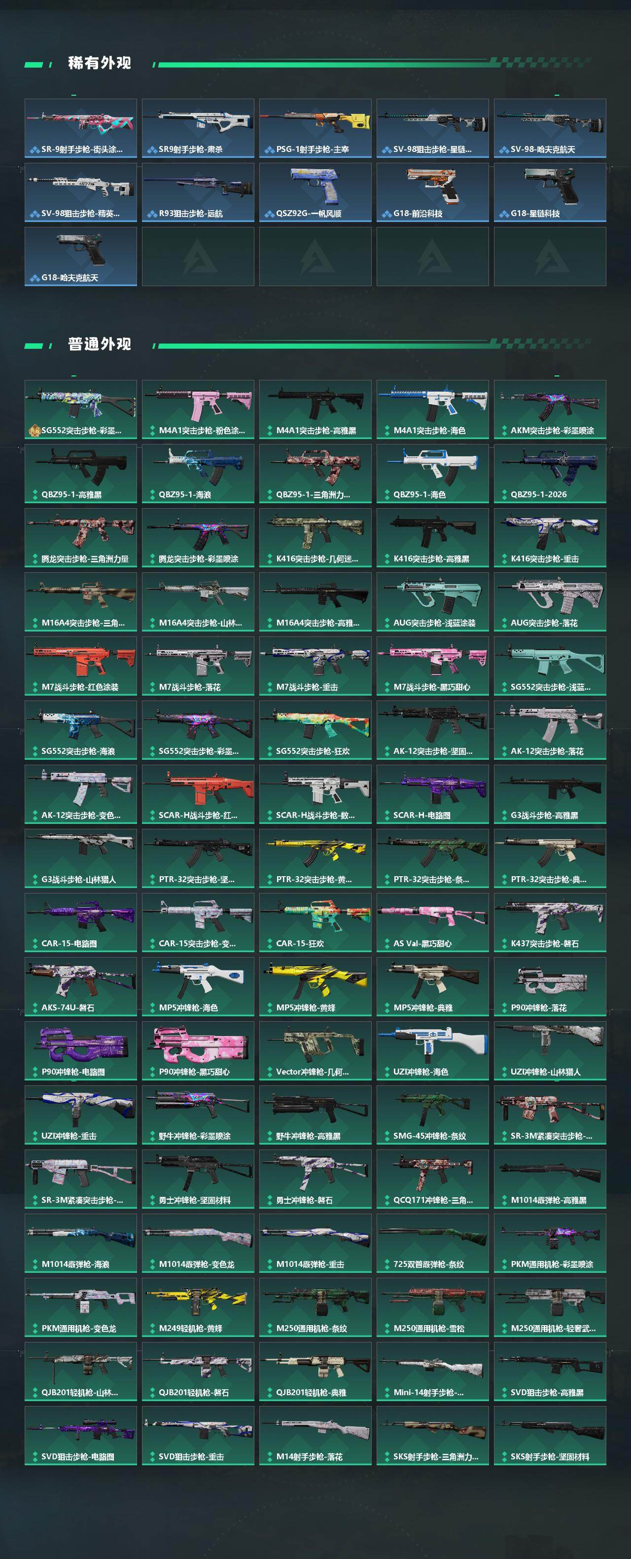 SJZQM474147三角洲行动账号详情图5