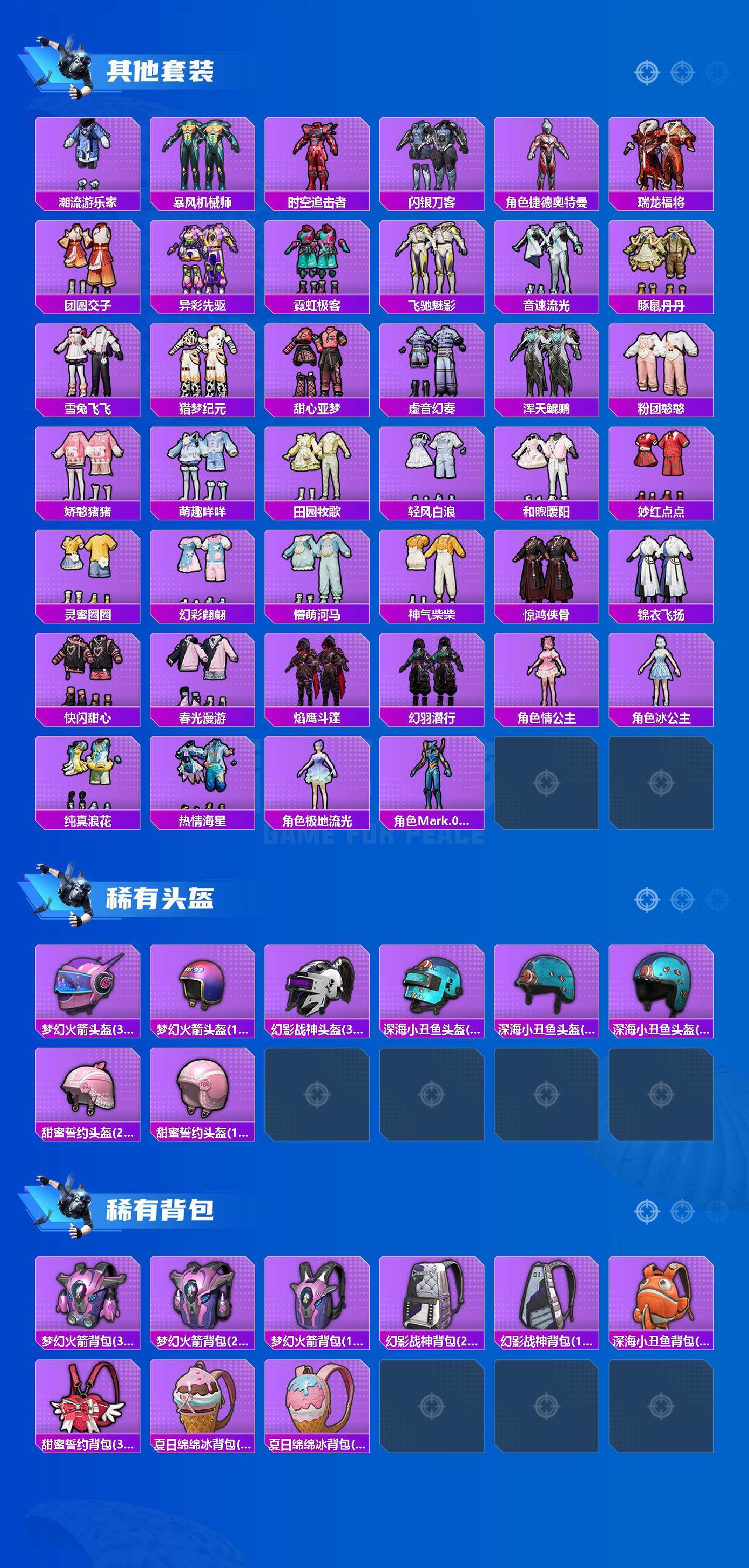 HPCMW4138261和平精英账号详情图6