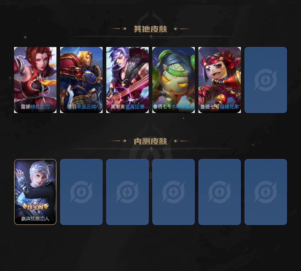 WZQM4245233王者荣耀账号详情图7