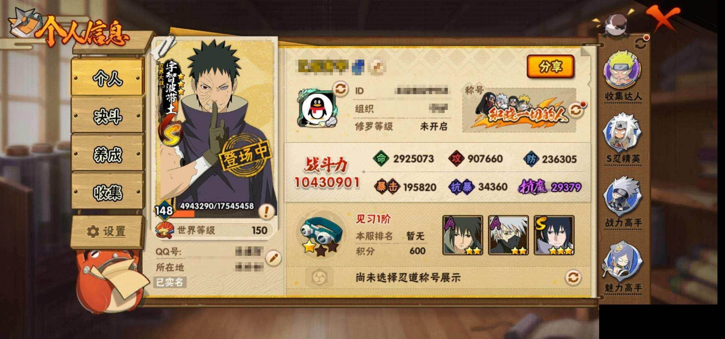 HYQM421616火影忍者账号详情图5