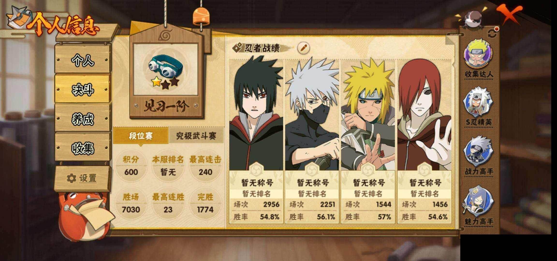 HYQM421616火影忍者账号详情图6