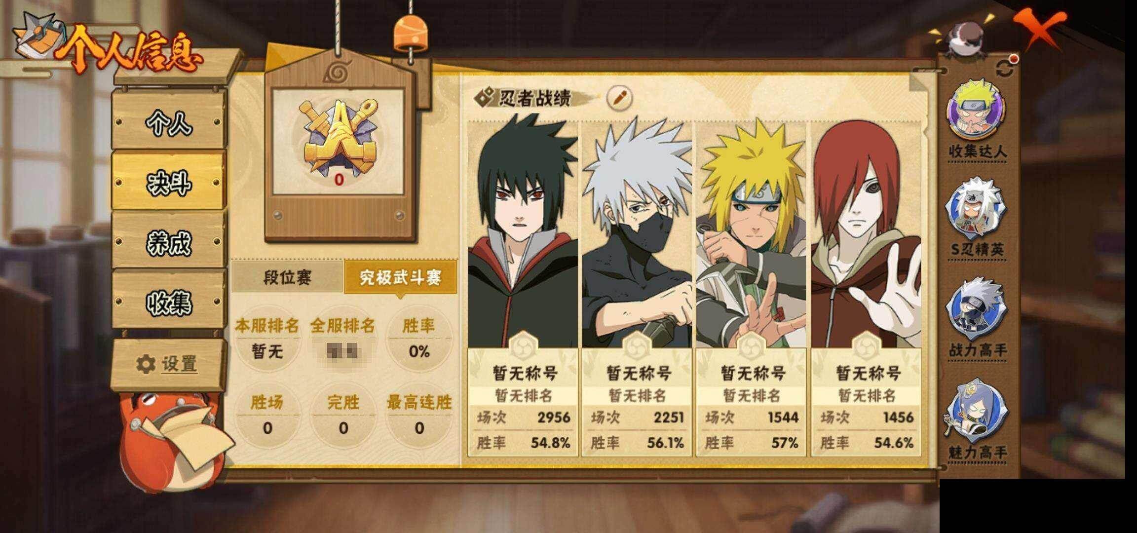 HYQM421616火影忍者账号详情图7