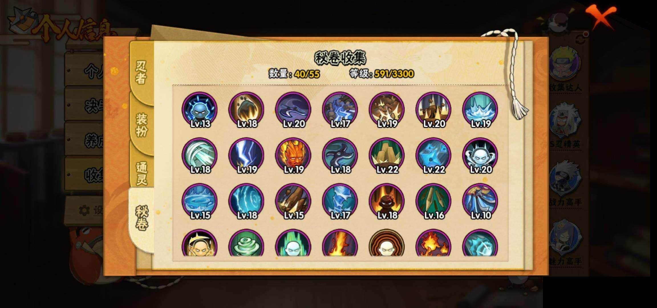 HYQM421616火影忍者账号详情图10